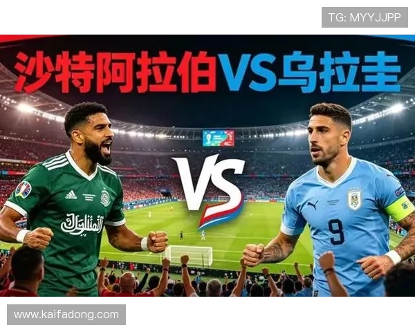 世界杯沙特乌拉圭精彩集锦回顾：比赛亮点与精彩瞬间全解析